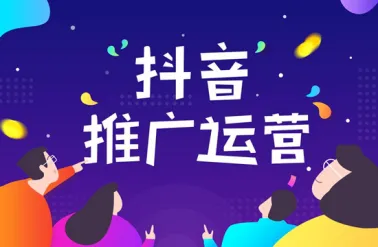 抖音的運(yùn)營(yíng)技巧有哪些？