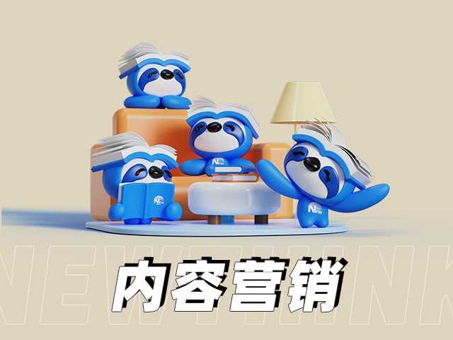 內(nèi)容營銷.png